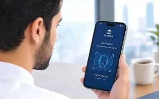 بنوك توقف التطبيقات الذكية لمتعاملين لم يستكملوا إ...