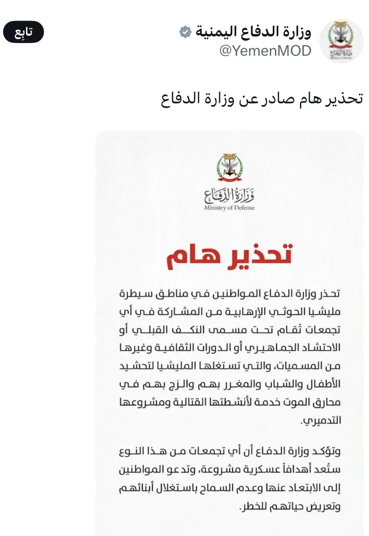 اسرار | بالصور والتفاصيل- حرب الشائعات وفوض البيان...