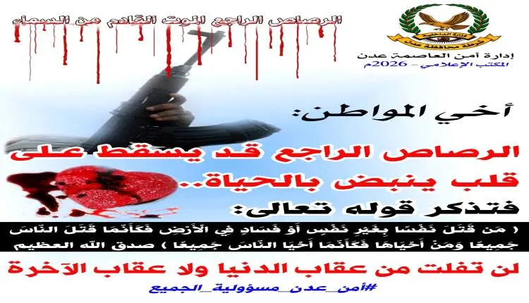 إيداع عريس السجن في عدن وغرامة مليون ريال لهذا الس...
