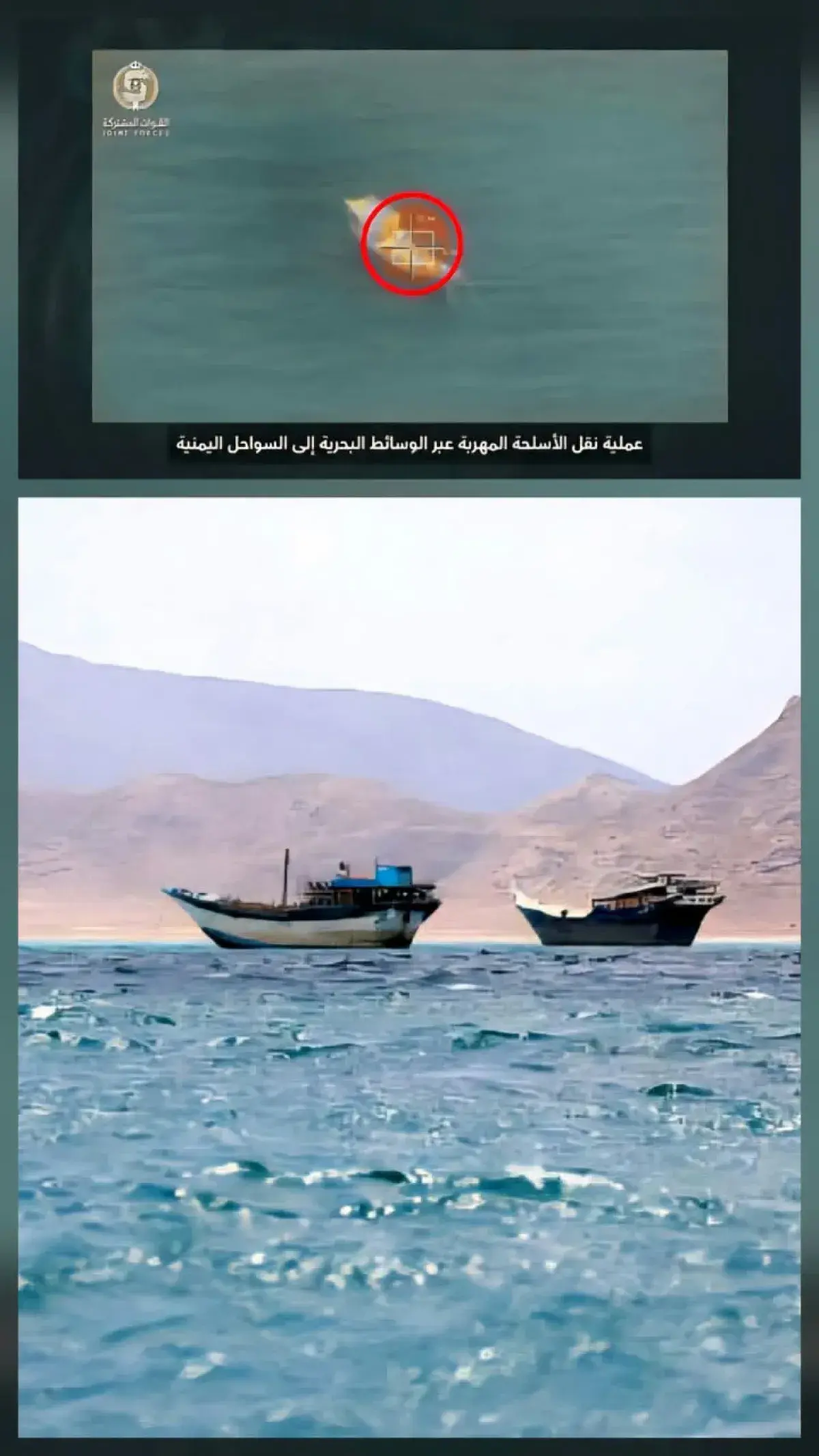 غارة جوية تستهدف قارباً محمّلاً بالأسلحة والمواد ا...