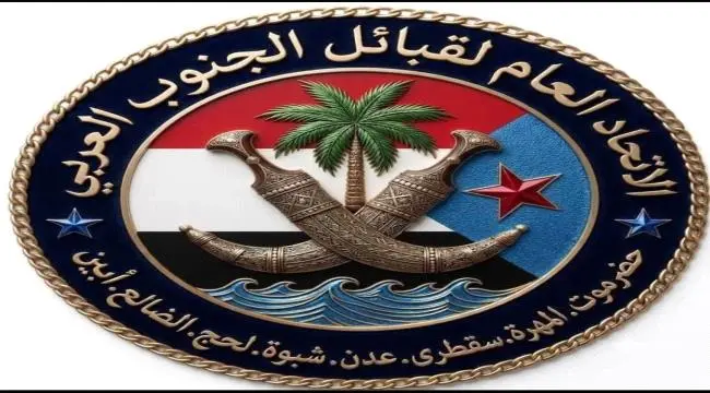 الاتحاد العام لقبائل الجنوب يدين مقتل التاجر الكثيري في #أحور: دماء عابري السبيل ليست رخيصة .