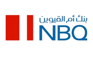 378 مليون درهم صافي أرباح «أم القيوين الوطني» خلال...