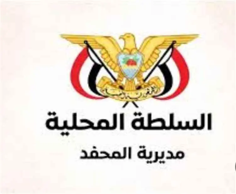 السلطة المحلية بمديرية المحفد تدين مقتل التاجر الحضرمي أحمد الكثيري في كمين مسلح على الطريق الساحلي شبوة - أحور