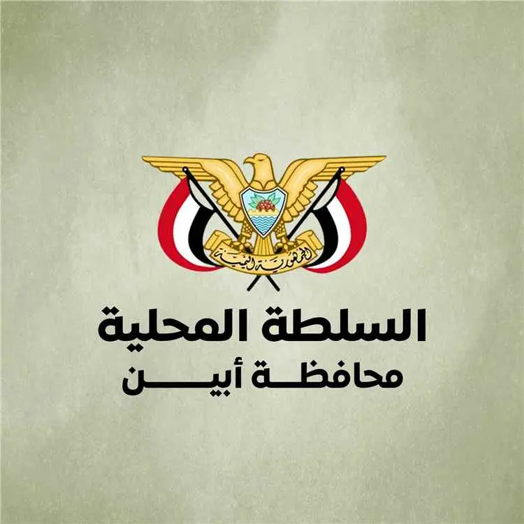 محافظ أبين يوجّه بحملة أمنية مشتركة لملاحقة المتهمين بجريمة قتل في أحور