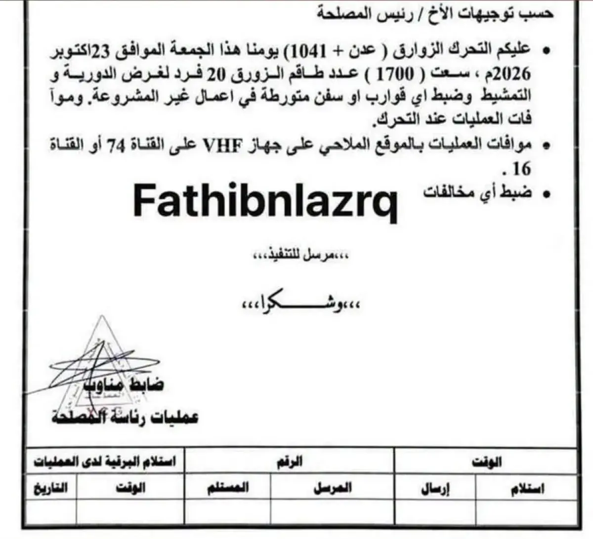 خفر سواحل عدن يوضح بشأن بلاغات عن سفينة مشبوهة قبا...