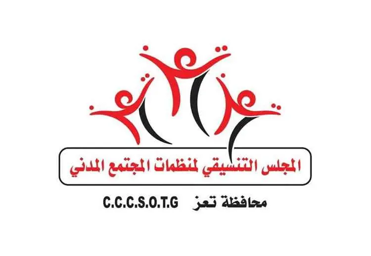 "أمن المملكة من أمن اليمن".. تنسيقي منظمات تعز يدي...