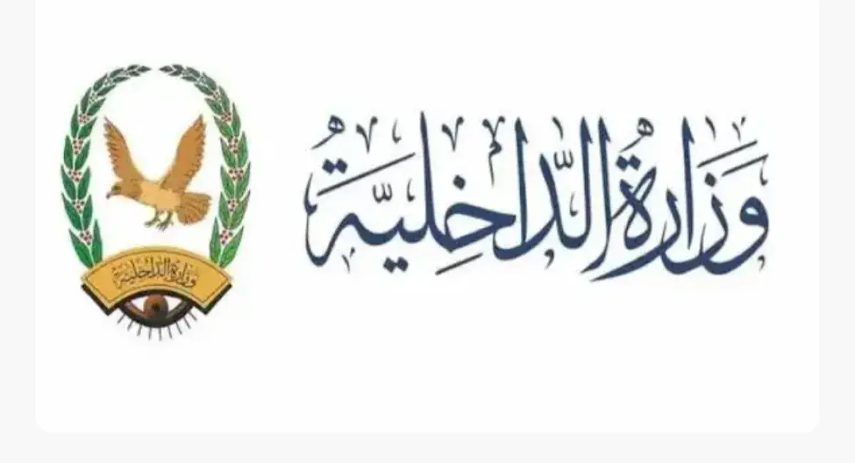 توضيح للرأي العام ..  صادر عن الإدارة العامة للتوج...