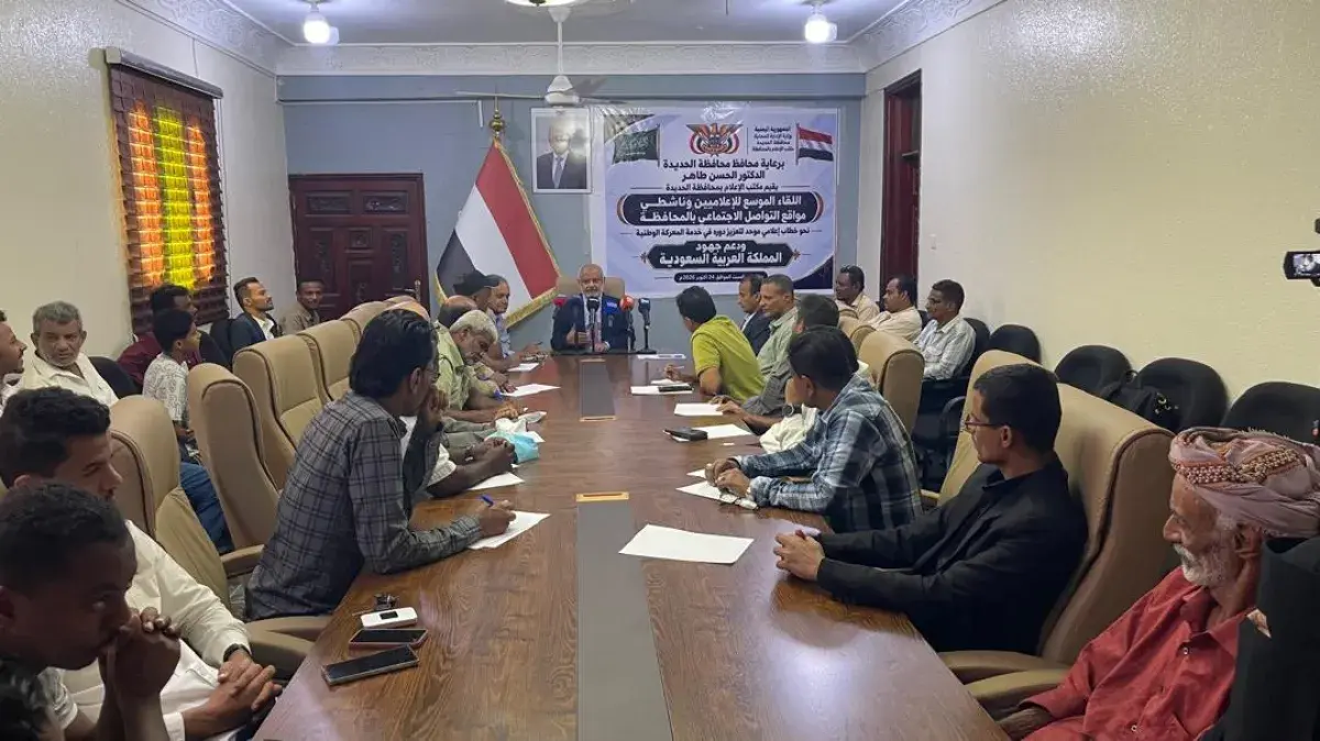 محافظ الحديدة يؤكد أهمية توحيد الخطاب الإعلامي لمو...