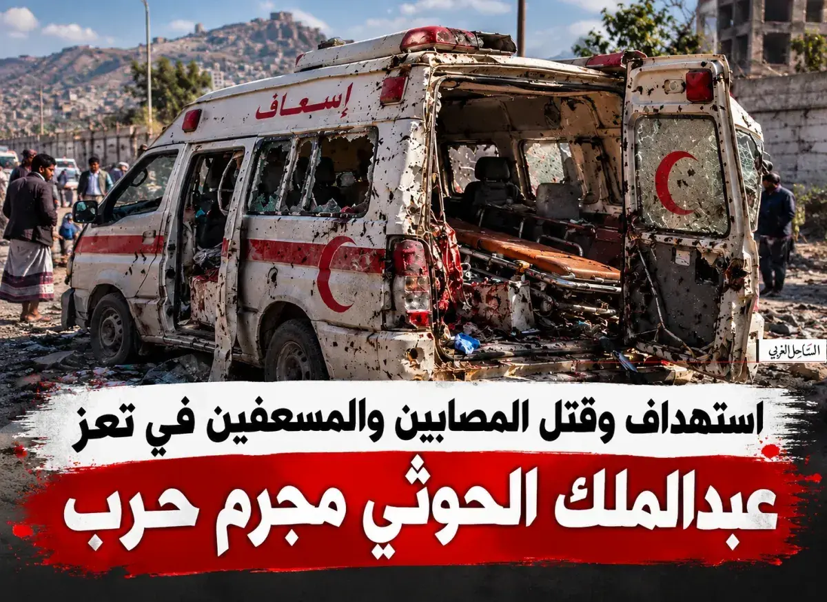 مقتل وإصابة 237 مدنياً في تعز جراء انتهاكات الحوثي...
