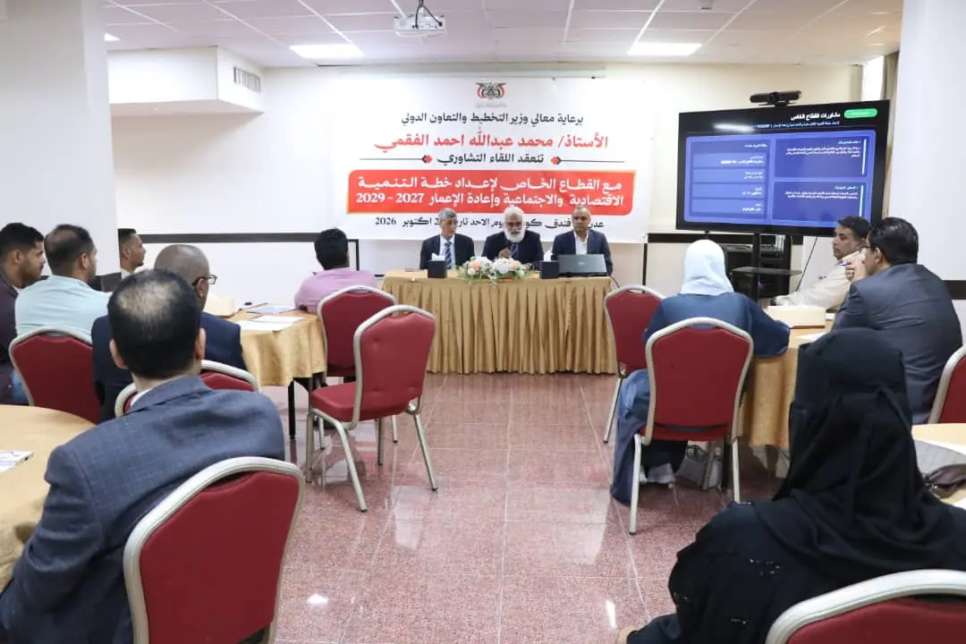 وزارة التخطيط تناقش مع القطاع الخاص إعداد خطة التن...