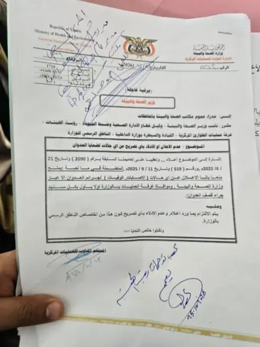 «لا تنشروا الأعداد».. تعميم حوثي لمستشفيات صنعاء و...