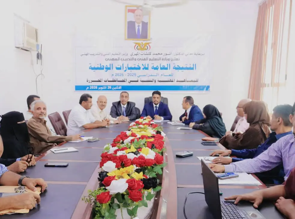 وزارة التعليم الفني تعلن نتائج الاختبارات النهائية للمعاهد التقنية والمهنية