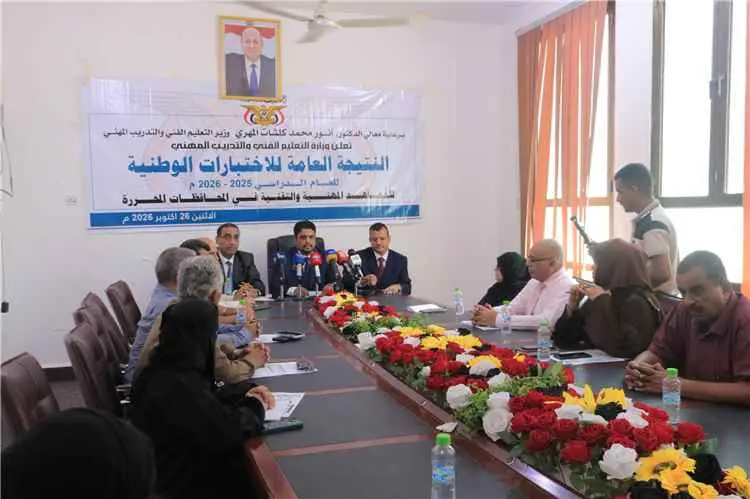 وزارة التعليم الفني تعلن نتائج الاختبارات الوطنية...