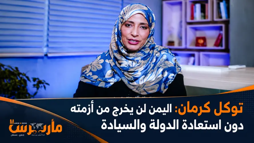 توكل كرمان من شنغهاي: اليمن لن يخرج من أزمته دون ا...
