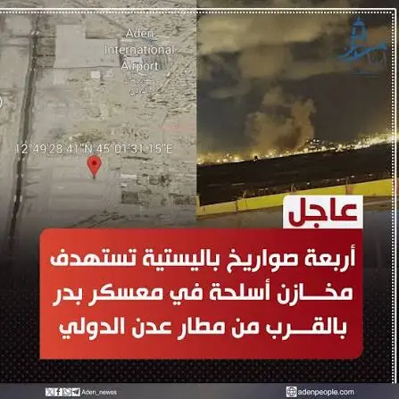 السعودية تعترف بمقتل وجرح العشرات من منتسبيها بضربات صاروخية في عدن وشبوة