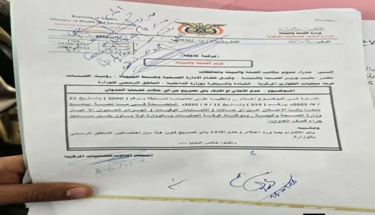 اسرار | تكدّس مئات الجثث وحظر أمري للنشر.. مستشفيا...