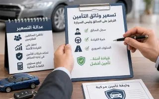 الذكاء الاصطناعي يُعيد تشكيل خدمات التأمين.. تسعير أسرع ومطالبات أقل كلفة