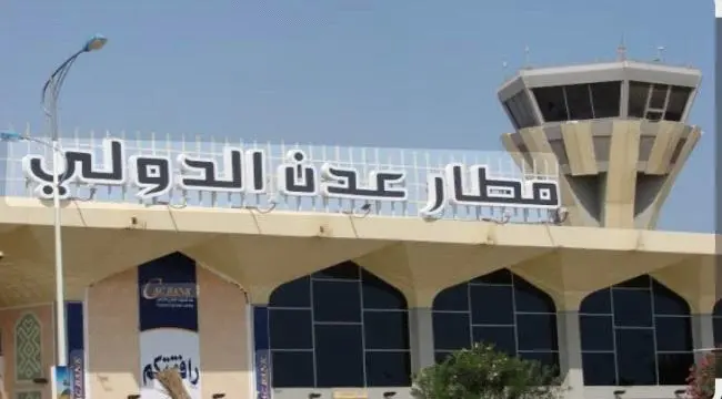 عاجل |تهديد حوثي غير مسبوق لمطار #عدن يثير الذعر بين المسافرين ومخاوف من استهداف مدني .