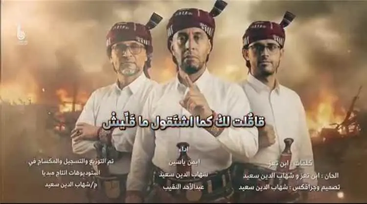 أغانٍ حماسية جديدة تشيد بصمود الجبهات في تعز