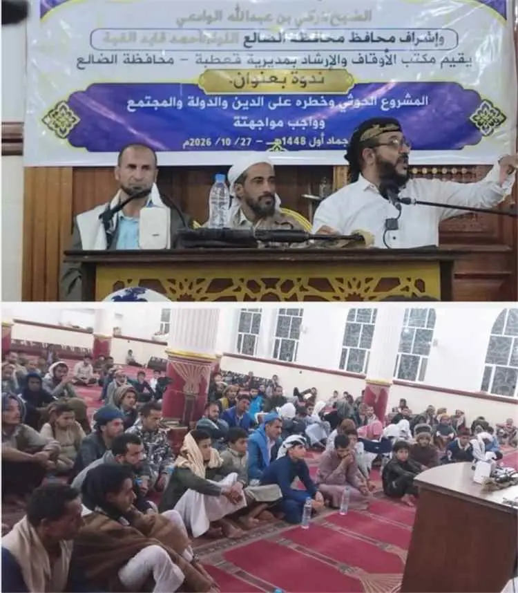 «خطر الحوثي على الدين والدولة والمجتمع».. ندوة بمك...