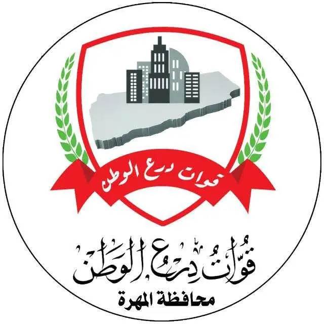 بيان توضيحي صادر عن قوات درع الوطن في محافظة المهرة