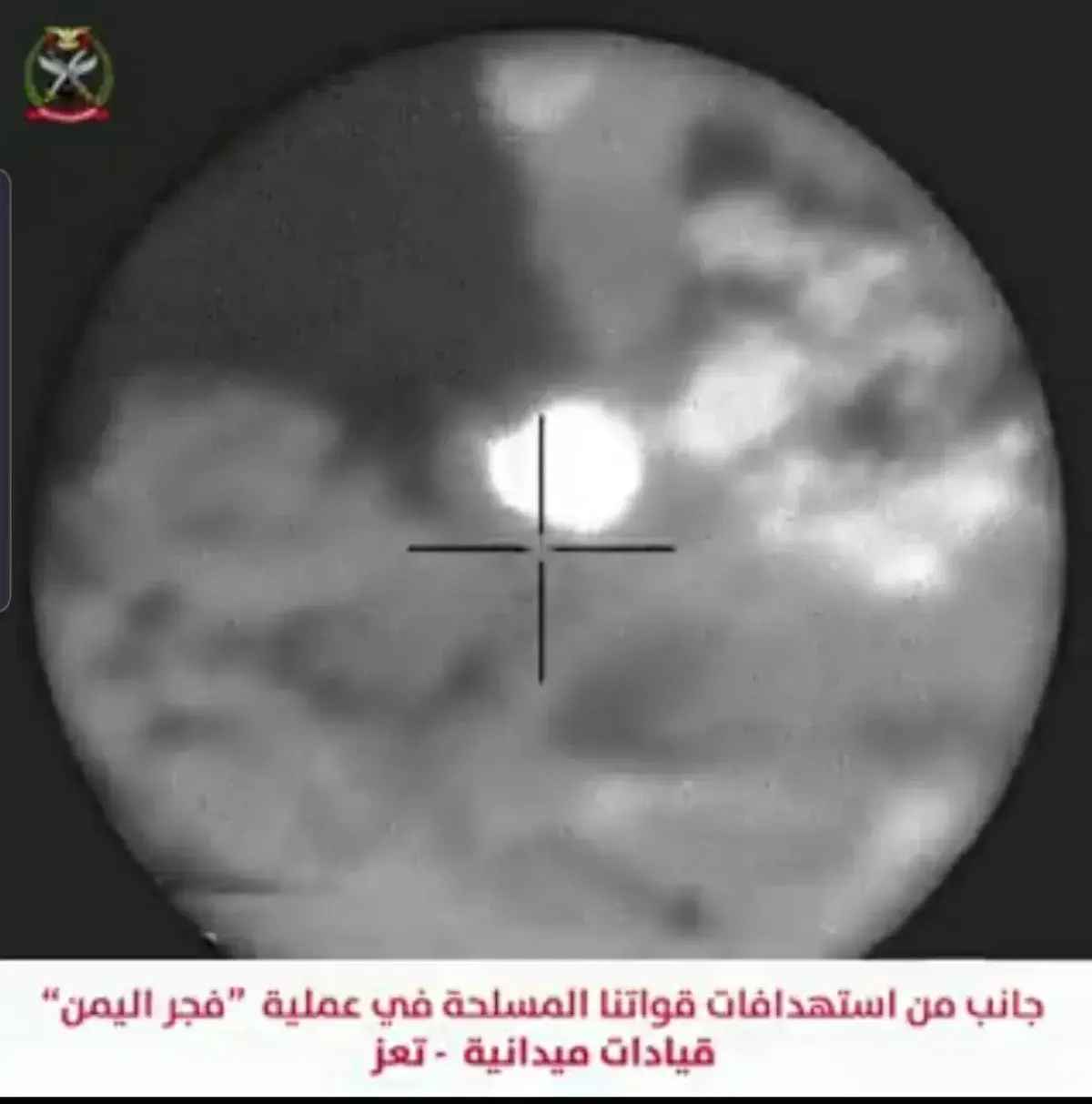 القوات الحكومية: تحييد 239 حوثياً وتدمير وإعطاب 11...