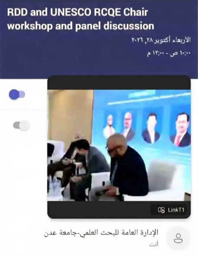 إدارة البحث العلمي بجامعة عدن تشارك في ورشة علمية...
