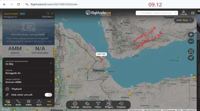 رصد جوي: طائرتان أممية وإنسانية قادمتان من جيبوتي...