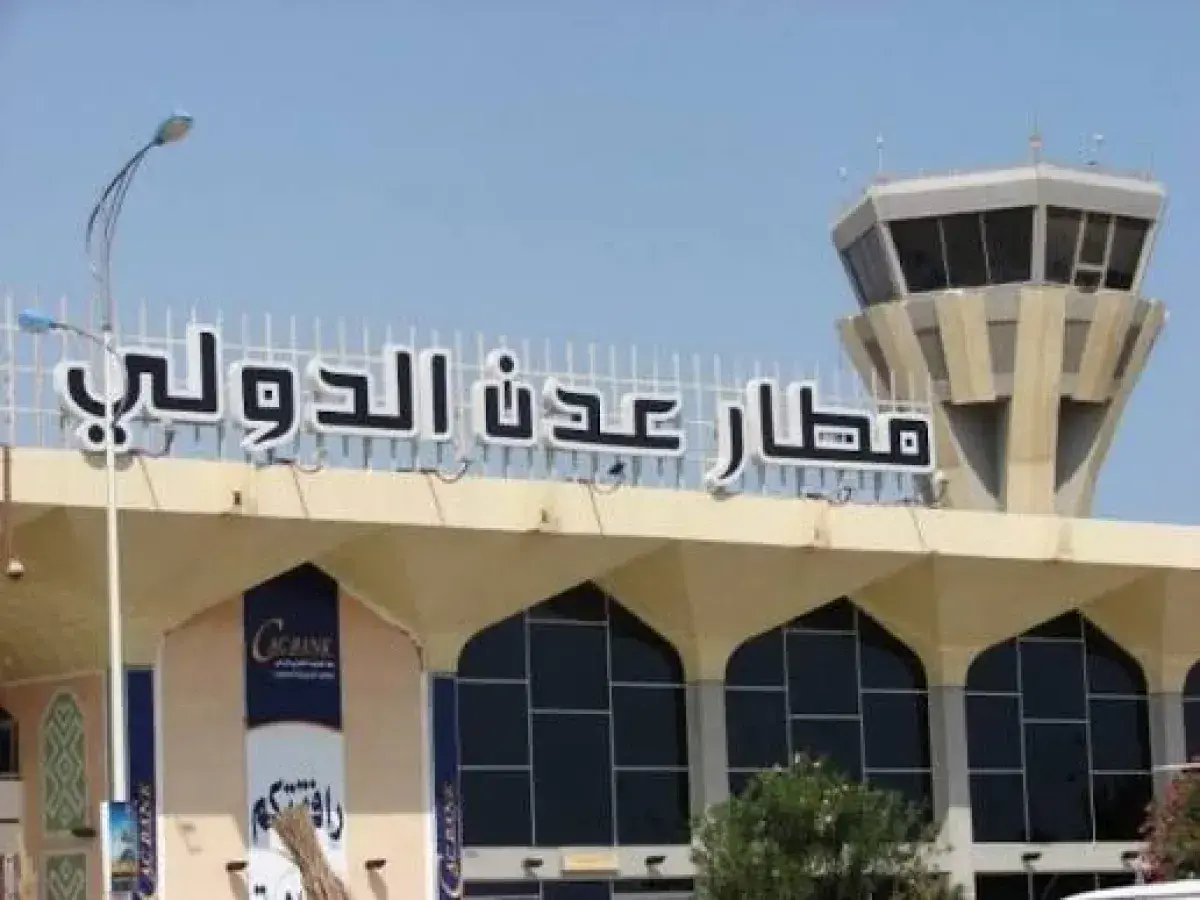 مطار عدن الدولي يستأنف عملياته بعد تعرضه لهجوم صاروخي