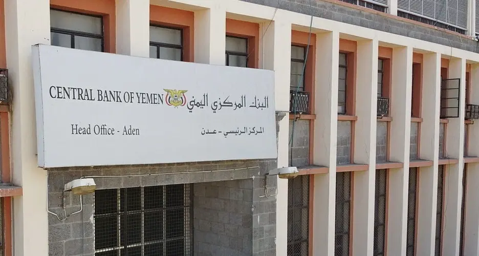 البنك المركزي يحظر التعامل مع 6 محافظ ومنصات مالية الكترونية ويقرر التجميد الفوري لكافة حساباتها البنكية