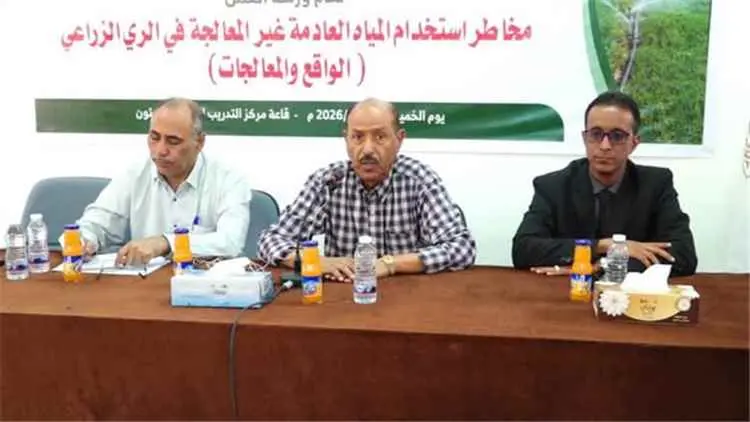 ورشة عمل بسيئون تسلط الضوء على مخاطر استخدام المياه العادمة في الري الزراعي