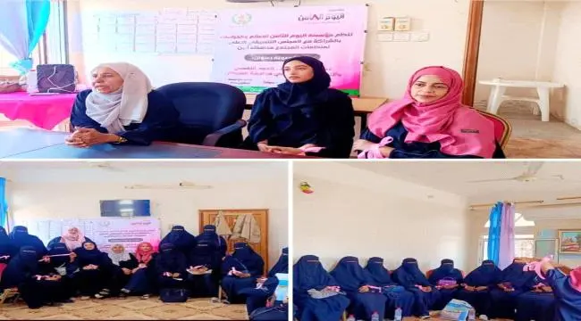 #ابين ...اليوم الثامن والمجلس التنسيقي ينظمان جلسة توعوية لمواجهة سرطان الثدي في خنفر / .جعار