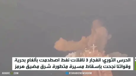 الحرس الثوري: انفجار 3 ناقلات نفط