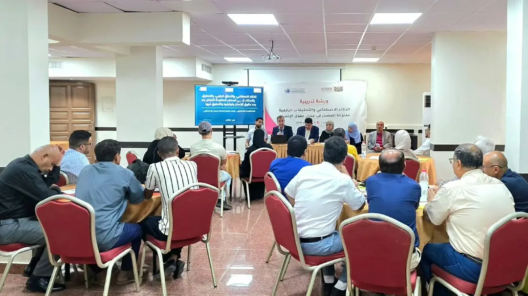 اللجنة الوطنية للتحقيق تختتم ورشة تدريبية حول الذك...