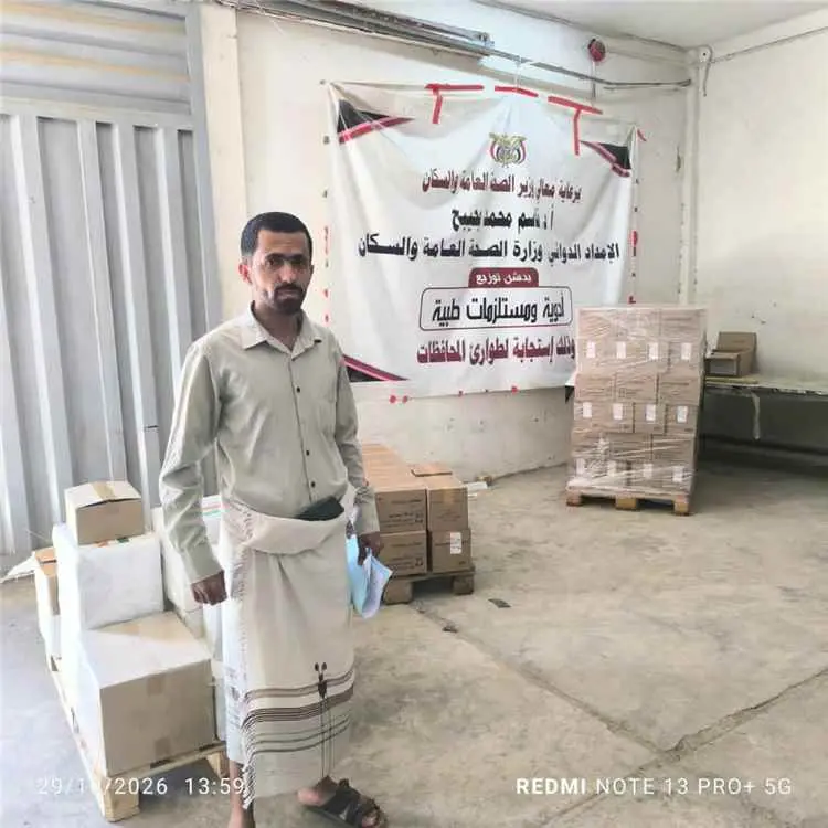الإمداد الدوائي يرفد عدداً من المرافق الصحية في لحج والضالع بالأدوية والمستلزمات الطبية