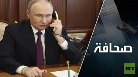 أوروبا بدأت تتراجع: ستوب وستور اتصلا ببوتين قبل ال...