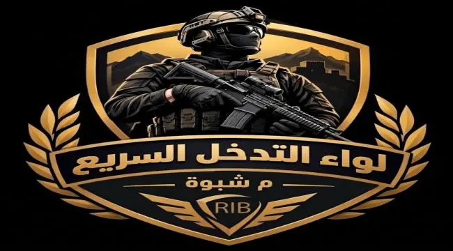 قيادة لواء التدخل السريع #بشبوة توضح: حملة نصاب استهدفت خلية حوثية وملاحقة المتورطين بهجوم المركز التدريبي ولا تستهدف أي قبيلة
