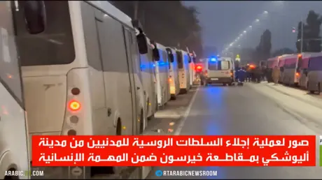 موسكو تجلي المدنيين من مدينة أليوشكي