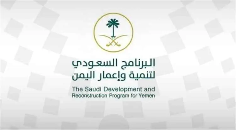 14 محافظة يمنية تستفيد من مشاريع ومبادرات البرنامج...