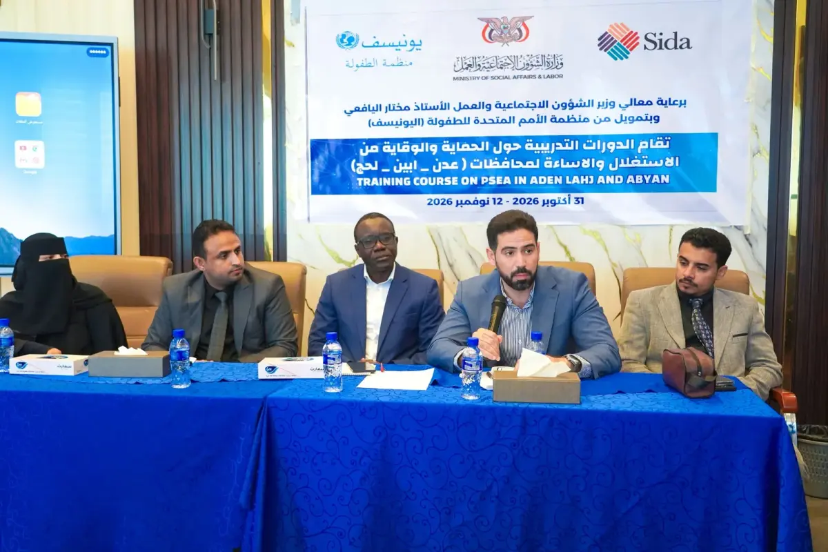 برعاية الوزير اليافعي وتمويل اليونيسف.. تدشين برام...
