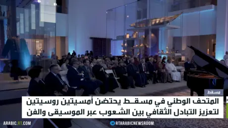 الموسيقى الروسية تصدح في مسقط