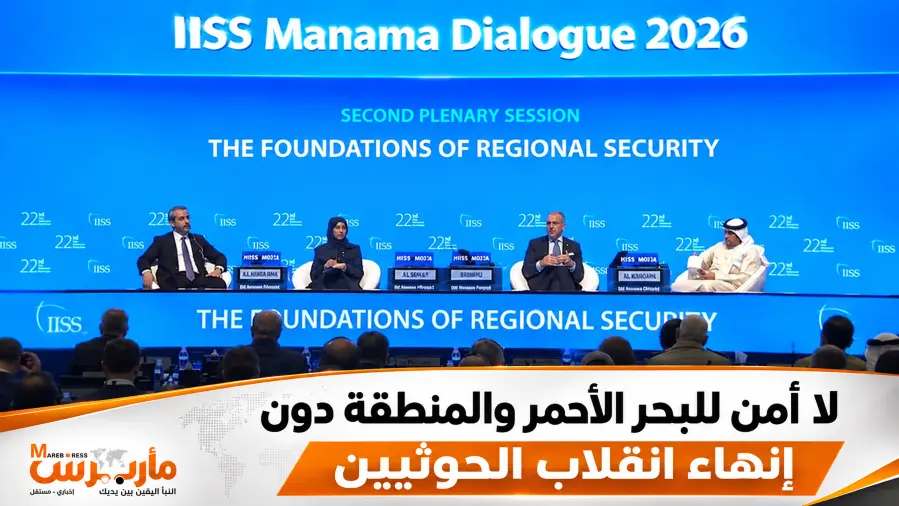 الخارجية اليمنية تحدد أربعة أسس لبناء أمن إقليمي م...