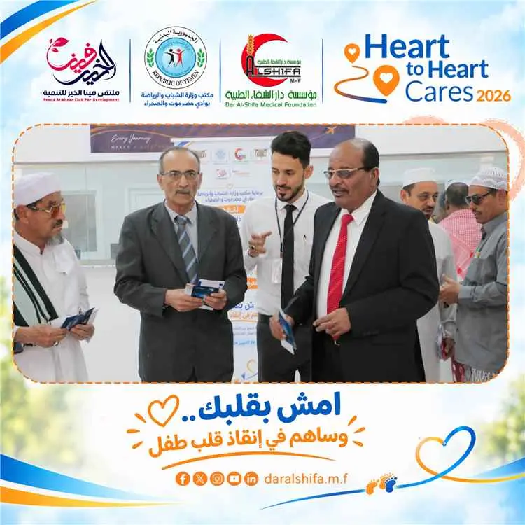 مؤسسة دار الشفاء تدشن المعرض الصحي وفعالية المشي ض...