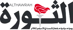 صحيفة الثورة