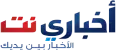 اخباري نت