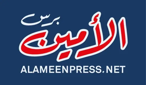 الامين برس