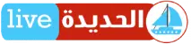الحديدة لايف