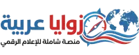 زوايا عربية