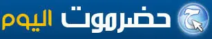 حضرموت اليوم