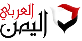 اليمن العربي